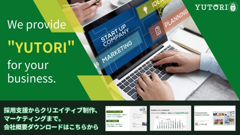 会社資料請求用アイキャッチ